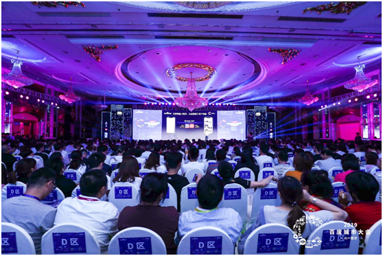 2019百度城市大會南京站圓滿落幕，百度AI為城市賦新競爭力