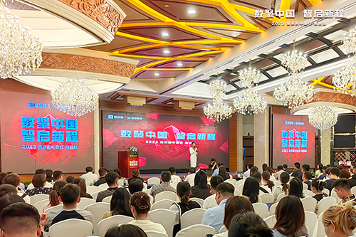 數(shù)智重塑企業(yè)增長，2023愛采購百城中國行南京站圓滿落幕