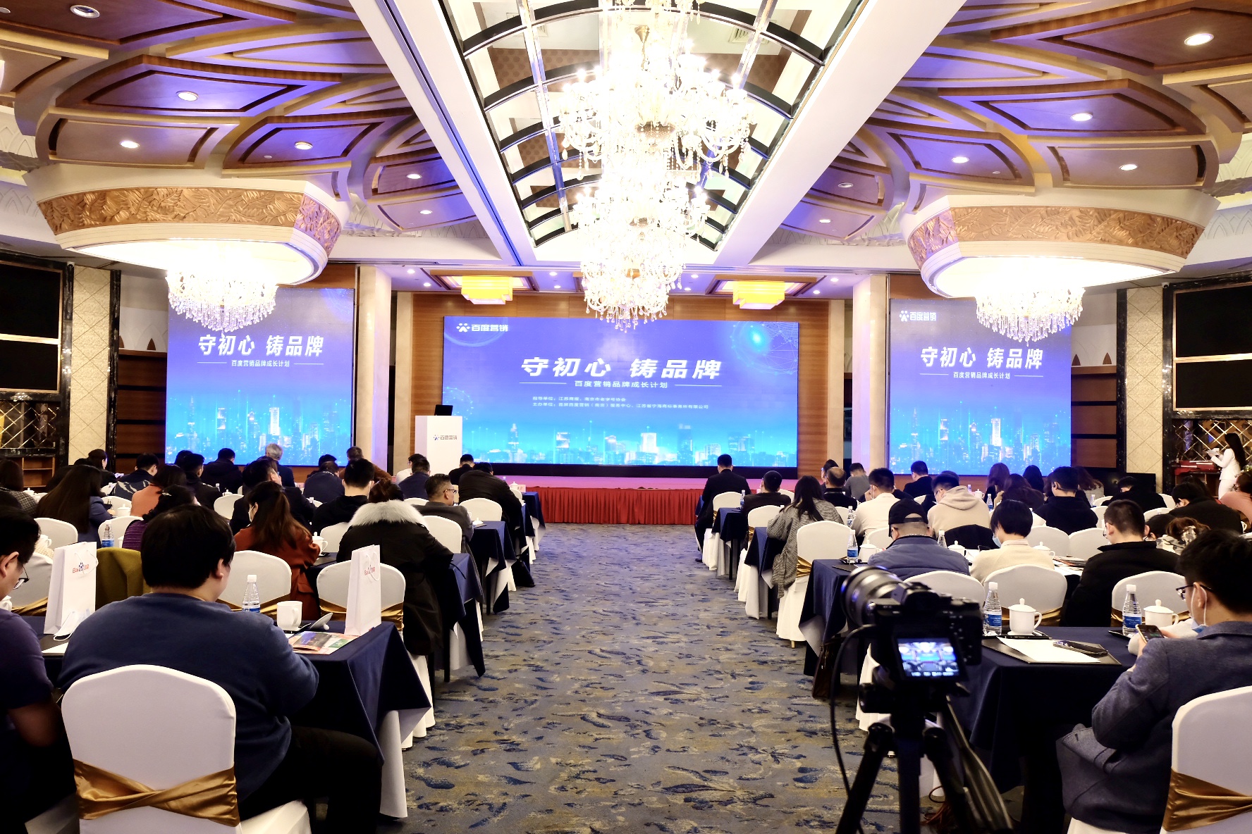 百度營(yíng)銷品牌成長(zhǎng)計(jì)劃發(fā)布，以智能化服務(wù)能力，驅(qū)動(dòng)南京品牌躍進(jìn)成長(zhǎng)