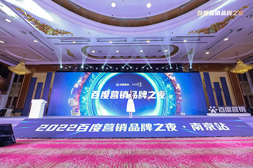 百度營銷品牌之夜震撼來襲，用AI賦能品牌發(fā)展??！